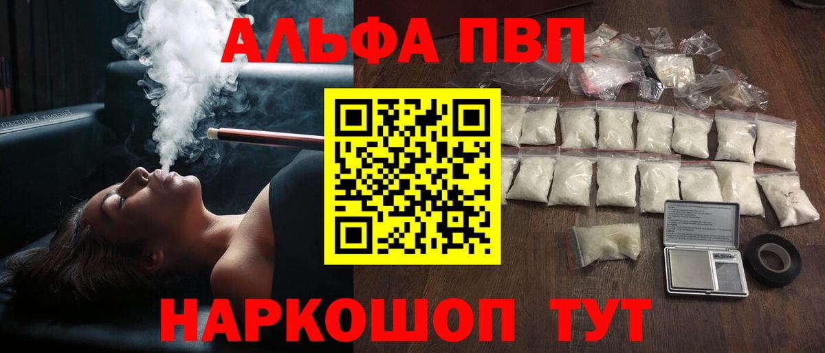 Alpha-PVP  Вход с VPN  Кыштым  APVP СК 