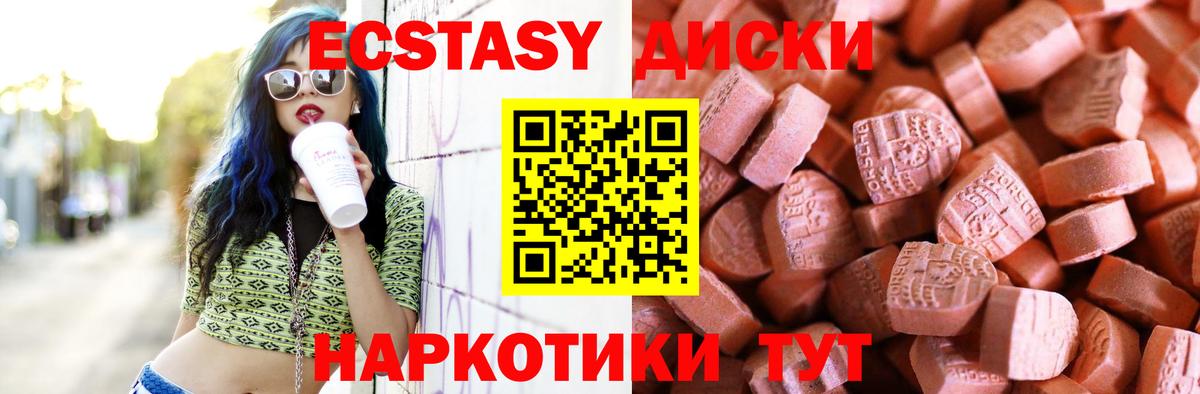 Кыштым  Ecstasy диски  Ecstasy  Вход с VPN 