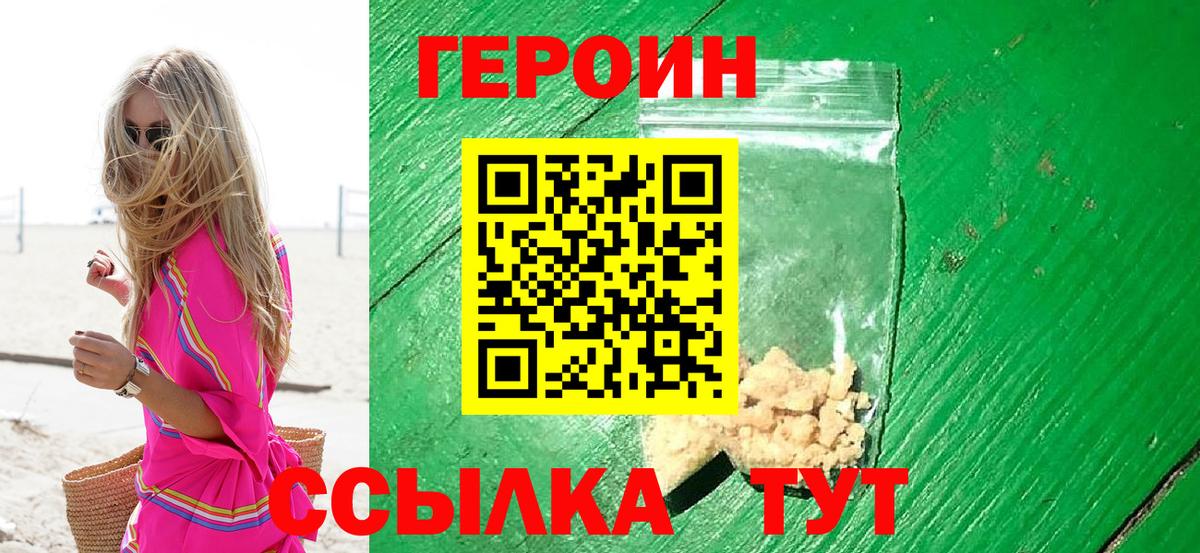 Кыштым  ГЕРОИН гречка  ГЕРОИН  Вход с VPN 
