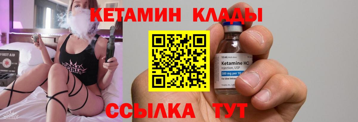 Кыштым  Кетамин ketamine  Вход с VPN 