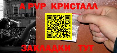 альфа пвп Камышлов