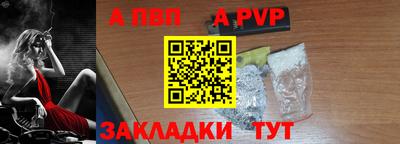 альфа пвп Камышлов