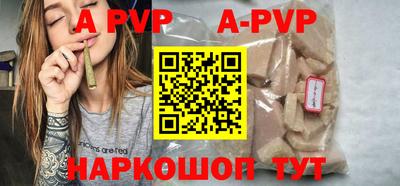 альфа пвп Камышлов