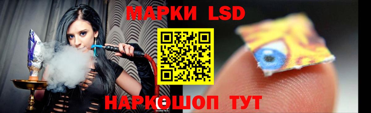 LSD-25 экстази кислота Кыштым