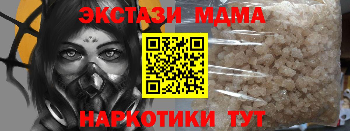 MDMA молли Кыштым