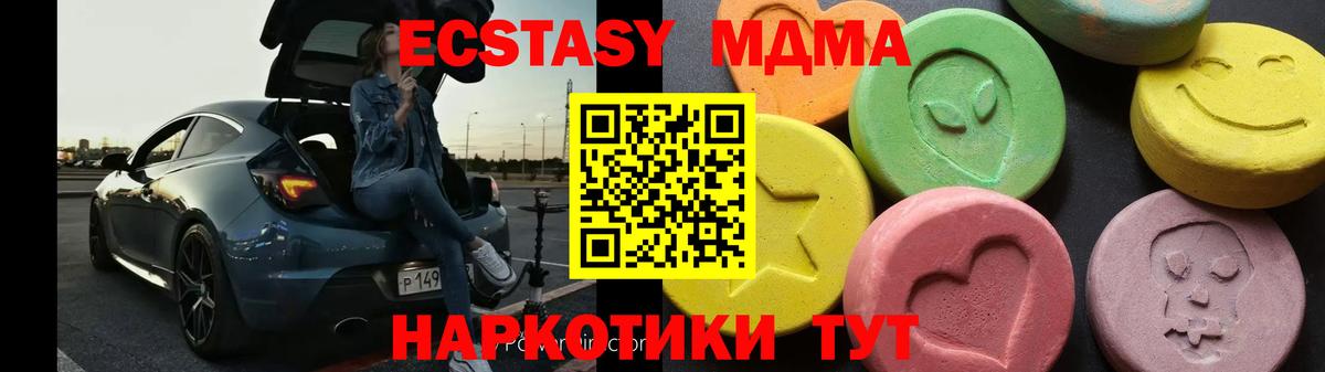 MDMA Molly  Вход с VPN  МДМА VHQ  Кыштым 