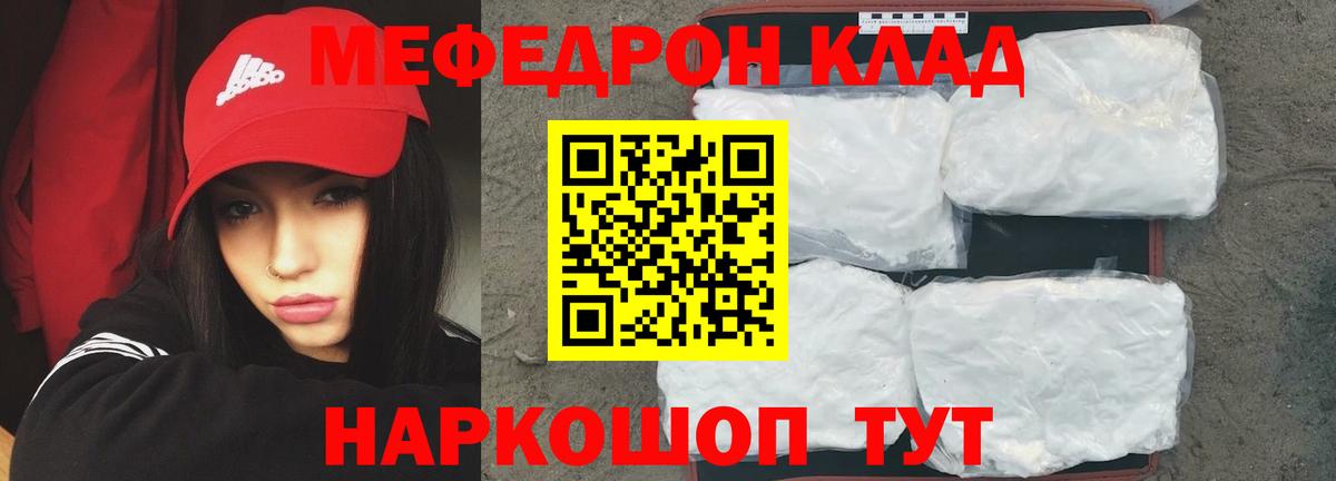 Меф  Вход с VPN  Кыштым  Мефедрон мука 