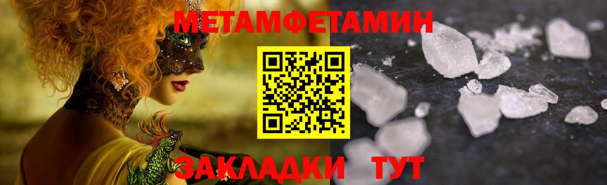 Первитин кристалл Кыштым