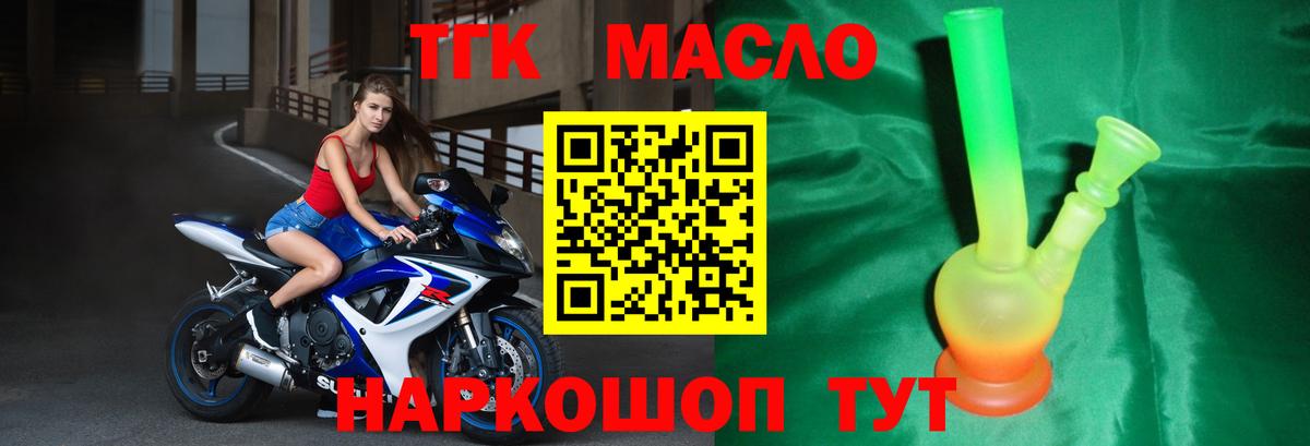 ТГК вейп с тгк Кыштым